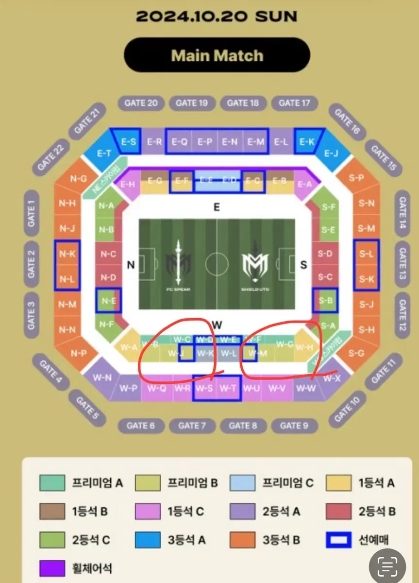 (동반입장) 아이콘 매치 프리미엄B 2연석 팝니다.