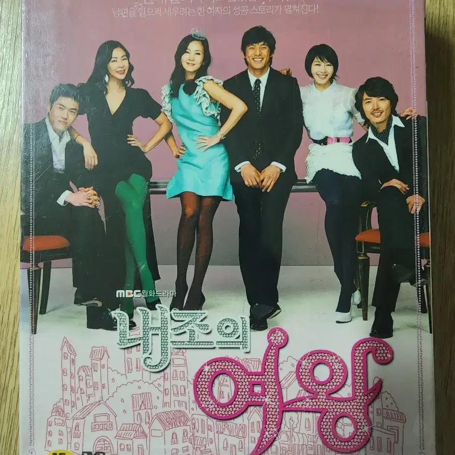 내조의여왕 DVD 미개봉