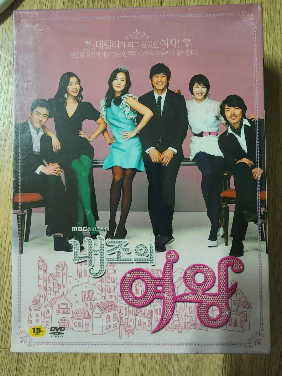 내조의여왕 DVD 미개봉