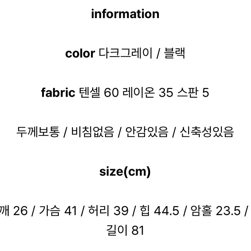 파운드케이크 뷔스티에 나시 원피스 연말룩