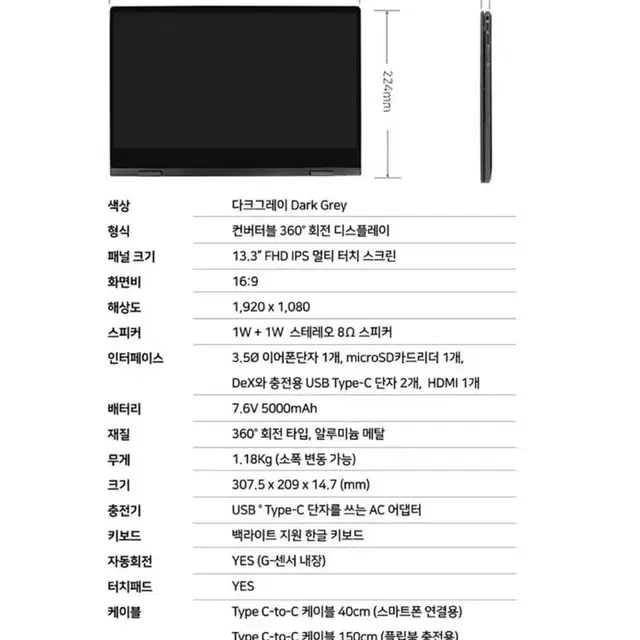 삼성 플립북 태블릿 s급 새제품 (사용흔적 없음)