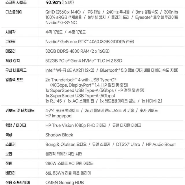 [미개봉] HP 2023 오멘 16 코어i5 인텔 13세대