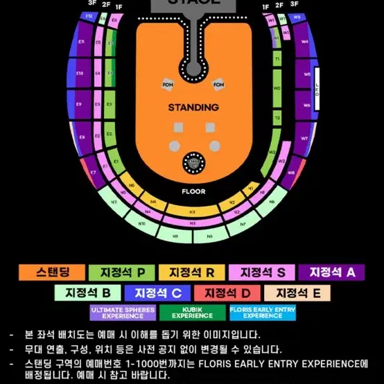 콜드플레이 19일(토) 얼리 스탠딩 400극초반대 1매 판매