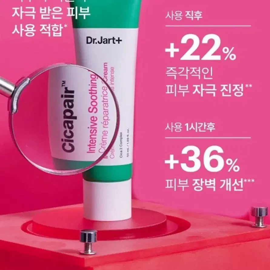 [NEW]닥터자르트 시카페어 인텐시브 수딩 리페어 크림 50ml x2개