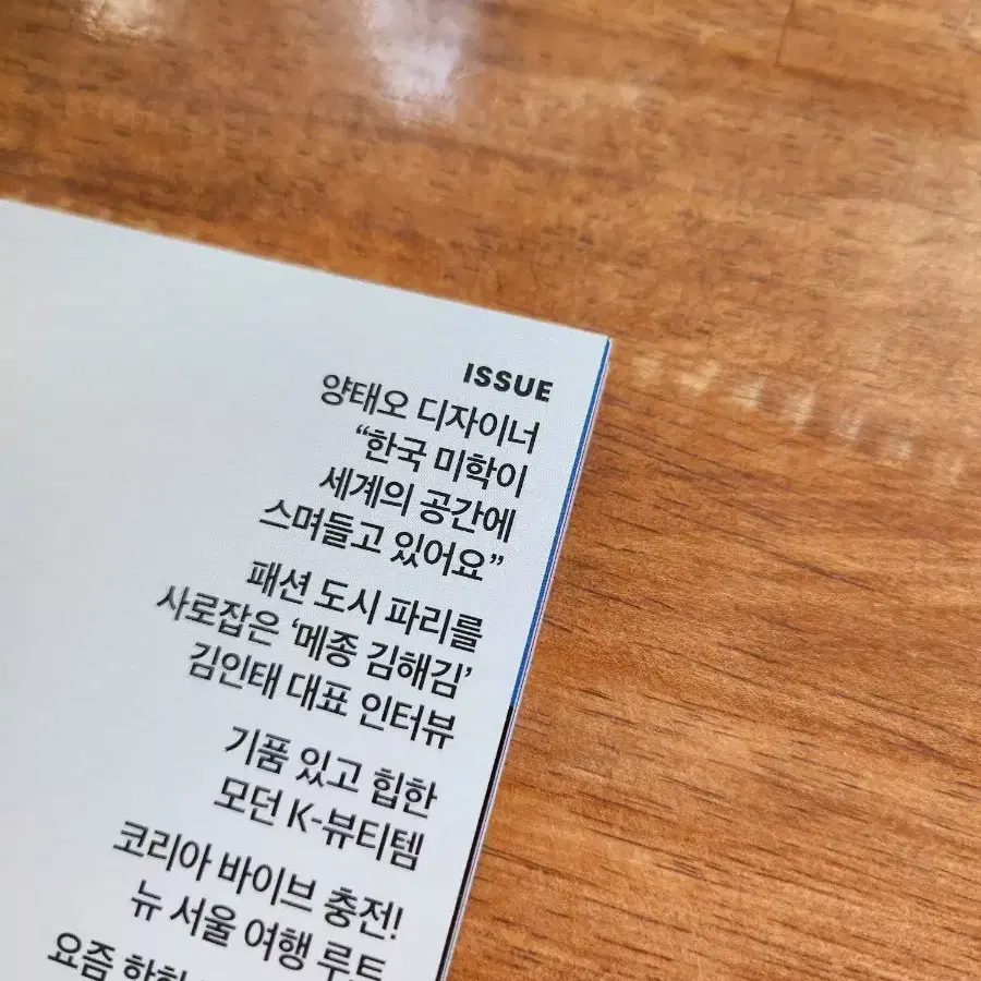 주부생활 24년10월호잡지