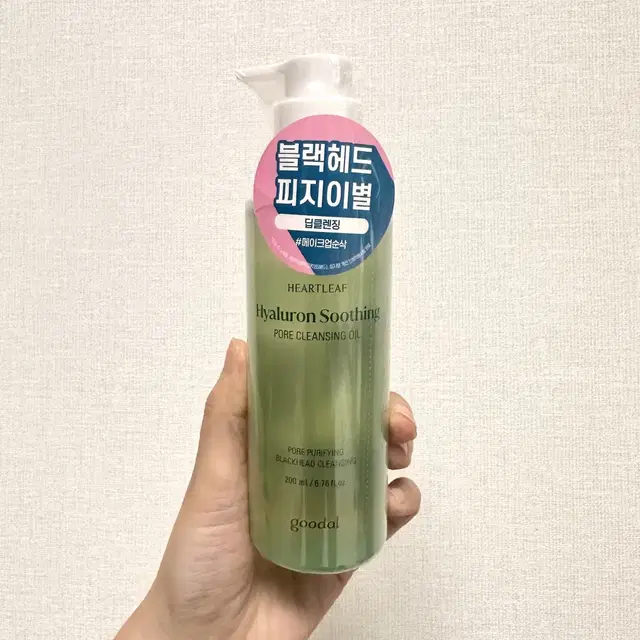 구달 어성초 모공 클렌징 오일 200ml 새제품