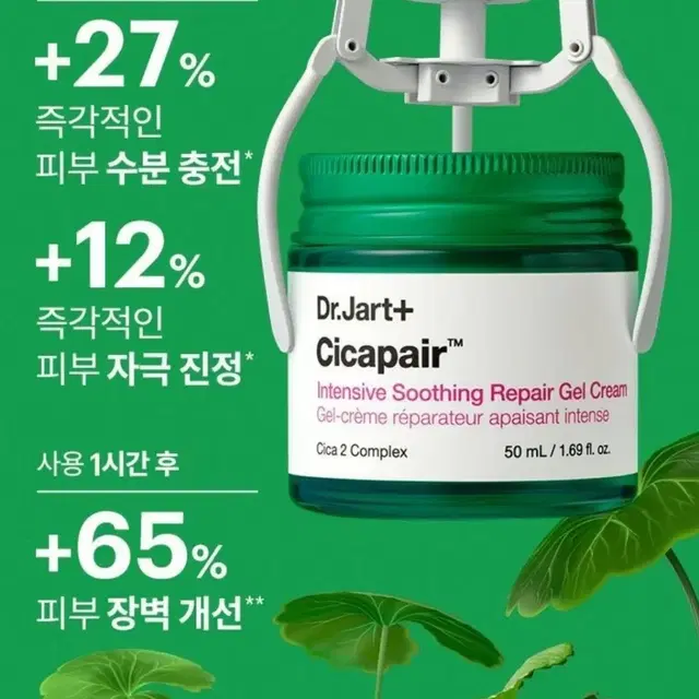 닥터자르트 시카페어 인텐시브 수딩 리페어 젤 크림, 50ml x2개