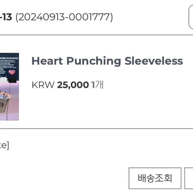 새상품) 페일제이드 Heart Punching Sleeveless