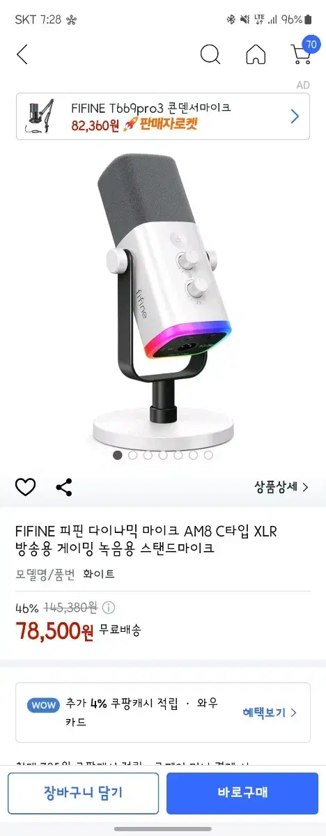 (미사용)  Fifine AM8 피핀 다이나믹마이크