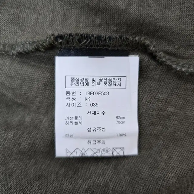 이자벨마랑 여성 긴팔 티셔츠 카키(S)