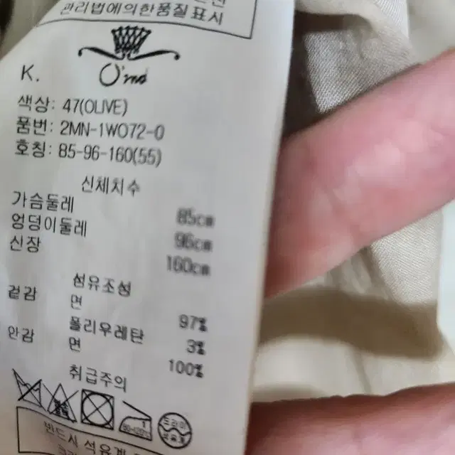 오즈세컨 원피스