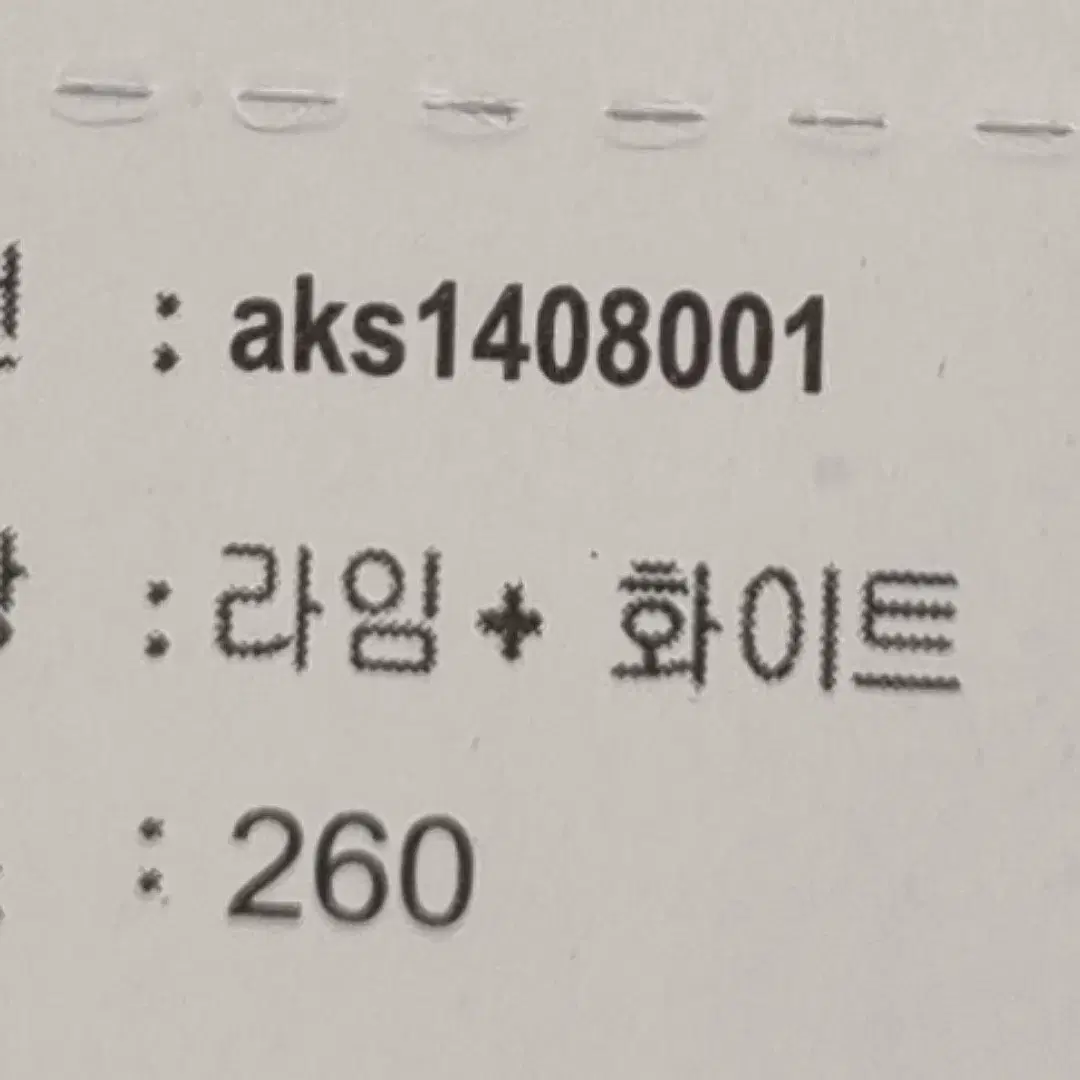 새상품  아쿠아로빅 AKWA5 운동화260