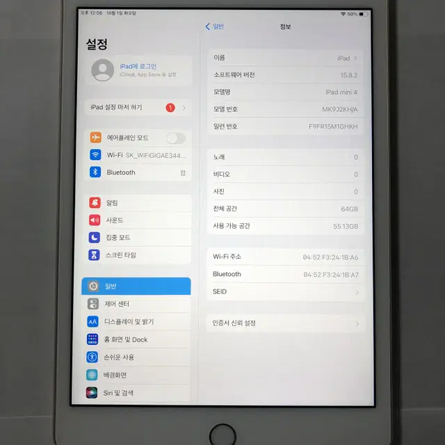 최상품 아이패드 미니 4 64G 와이파이 A1538을 분양합니다