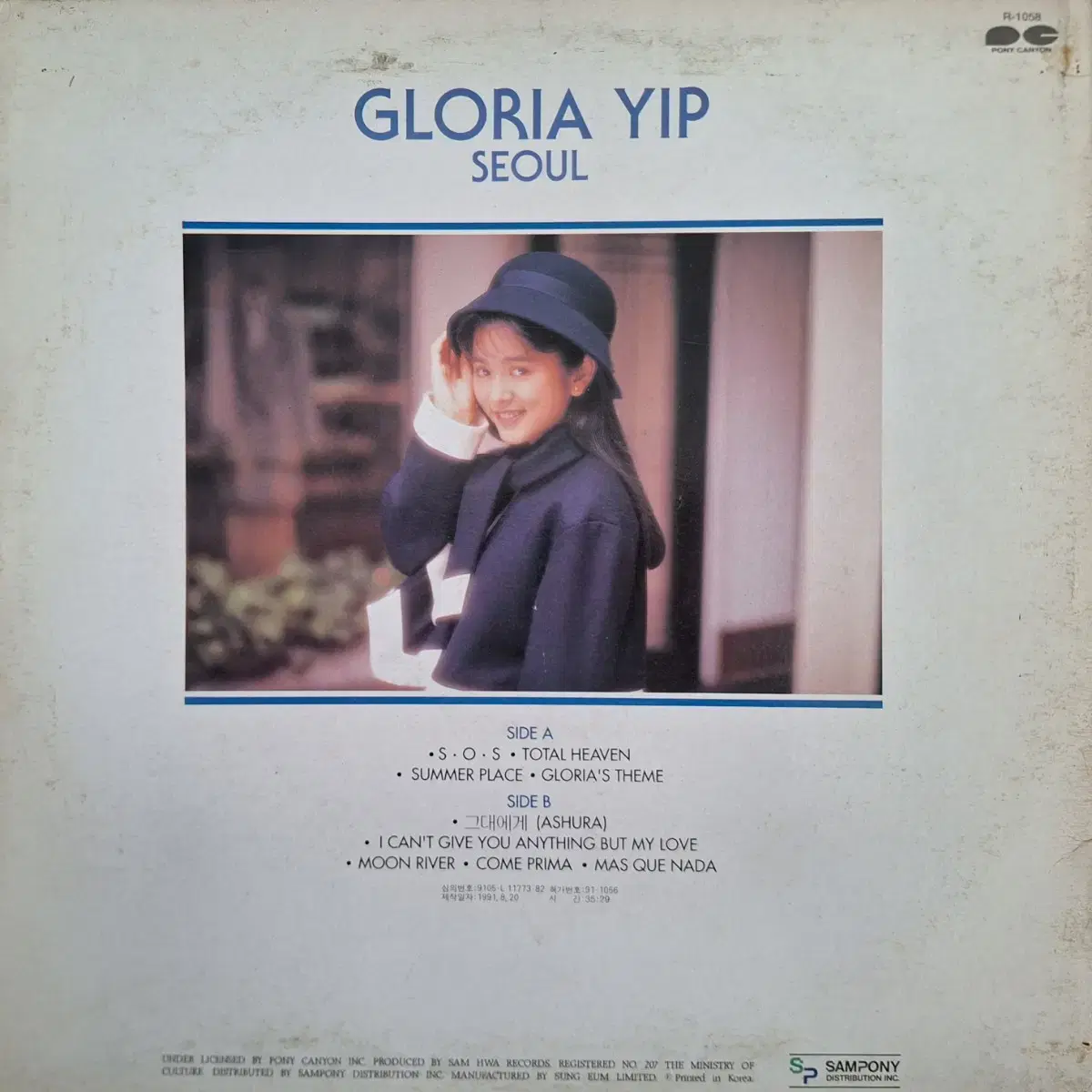 글로리아 입(Gloria Yip) - Seoul LP