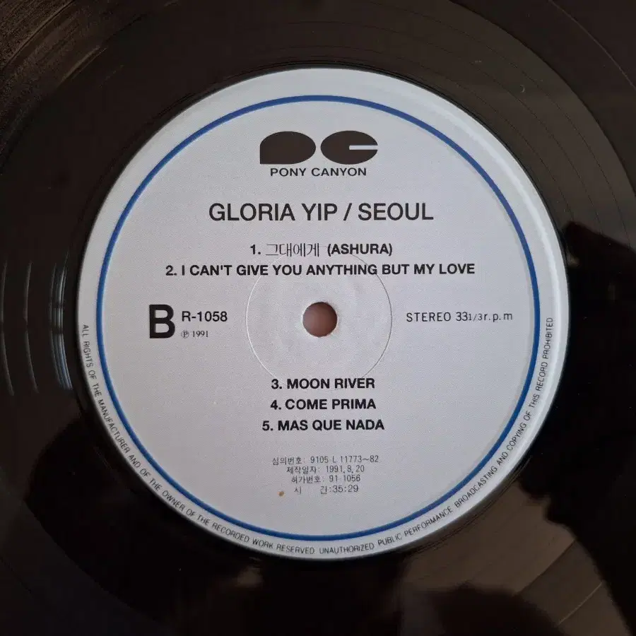 글로리아 입(Gloria Yip) - Seoul LP