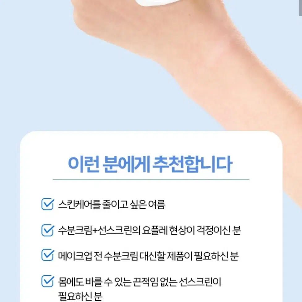 (새상품) 저자극 화해 주미소 선크림 선스크린 50ml