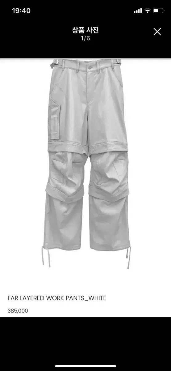 Far Farfromwat layered work pants white