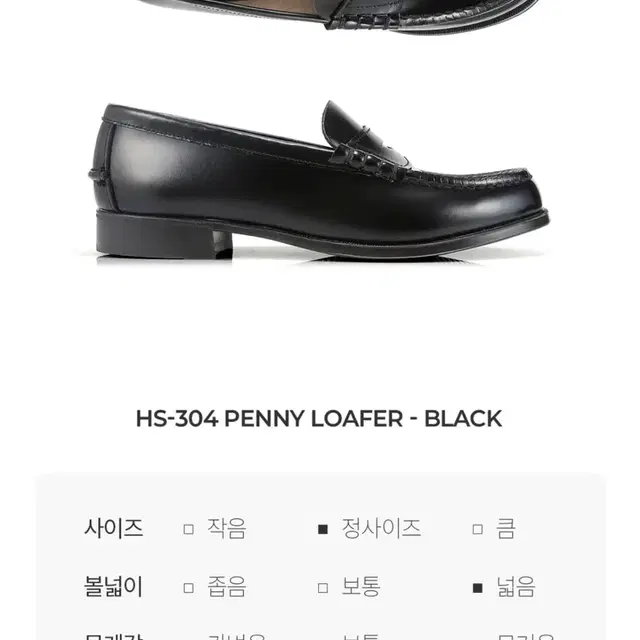 하루타 여성 소가죽 페니로퍼 HS-304 BLACK (235)