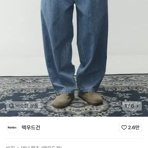 맥우드건 원턱 슬랙스 린넨데님 32