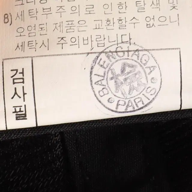 발렌시아가 BALENCIAGA 캡 모자