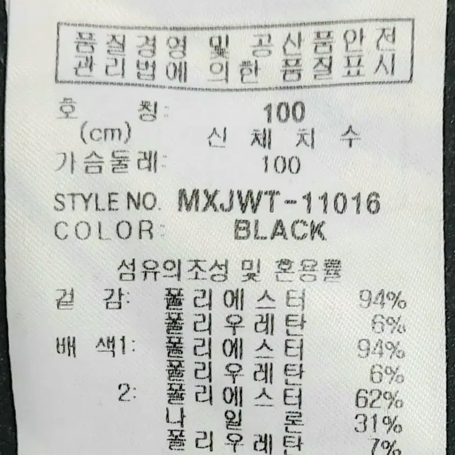 새제품/밀레 남성겨울등산복100/반집업 기모긴팔/택포