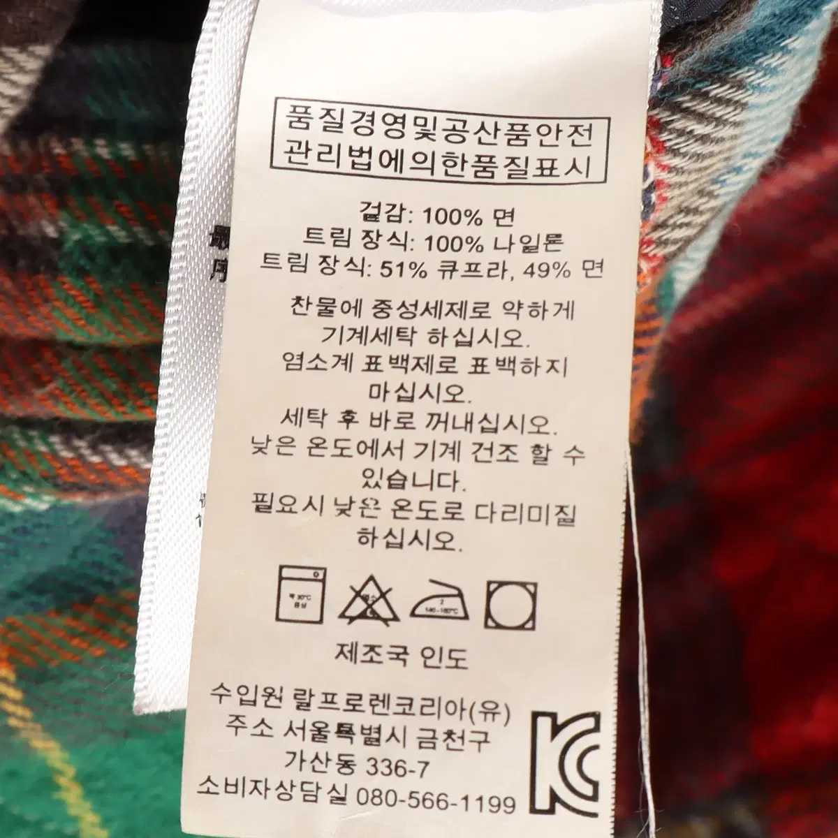 폴로 랄프로렌 POLO RALPH LAUREN 패치워크 퀼팅 셔츠 2XL