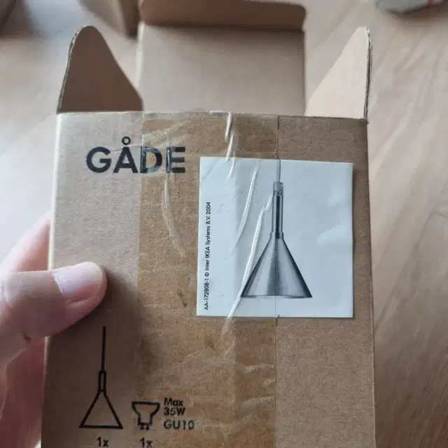 이케아 펜단트 조명 GADE