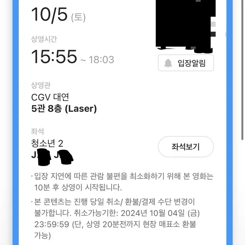 베테랑2 무대인사 부산 통로 2연석 양도