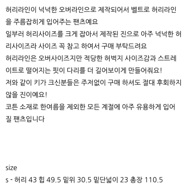 러브유쏘머치 오버데님 진청데님 s