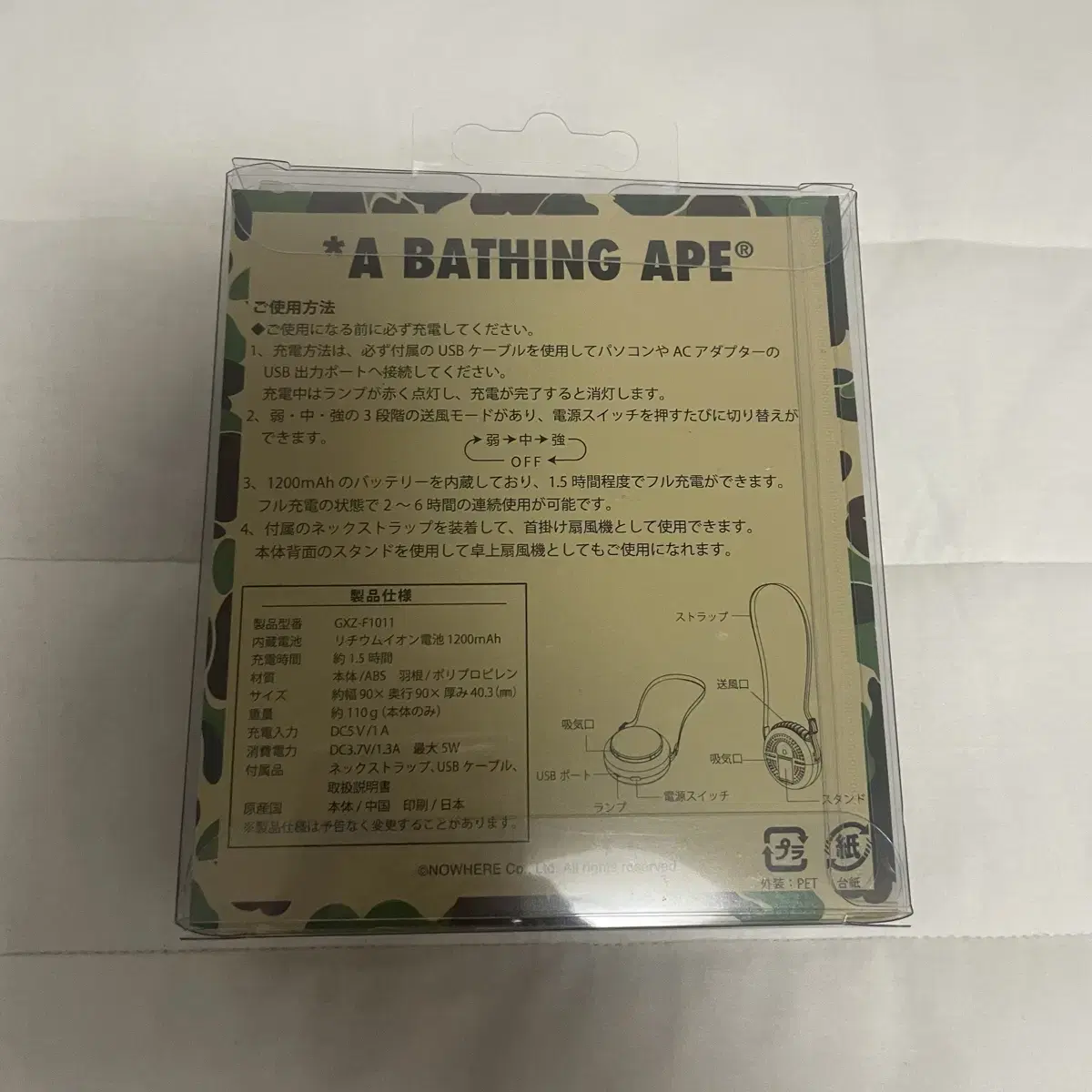 bape 베이프 핸디팬 손선풍기