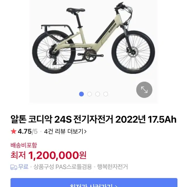 전기자전거 350W 36V 팝니다 (알톤 코디악 24S)