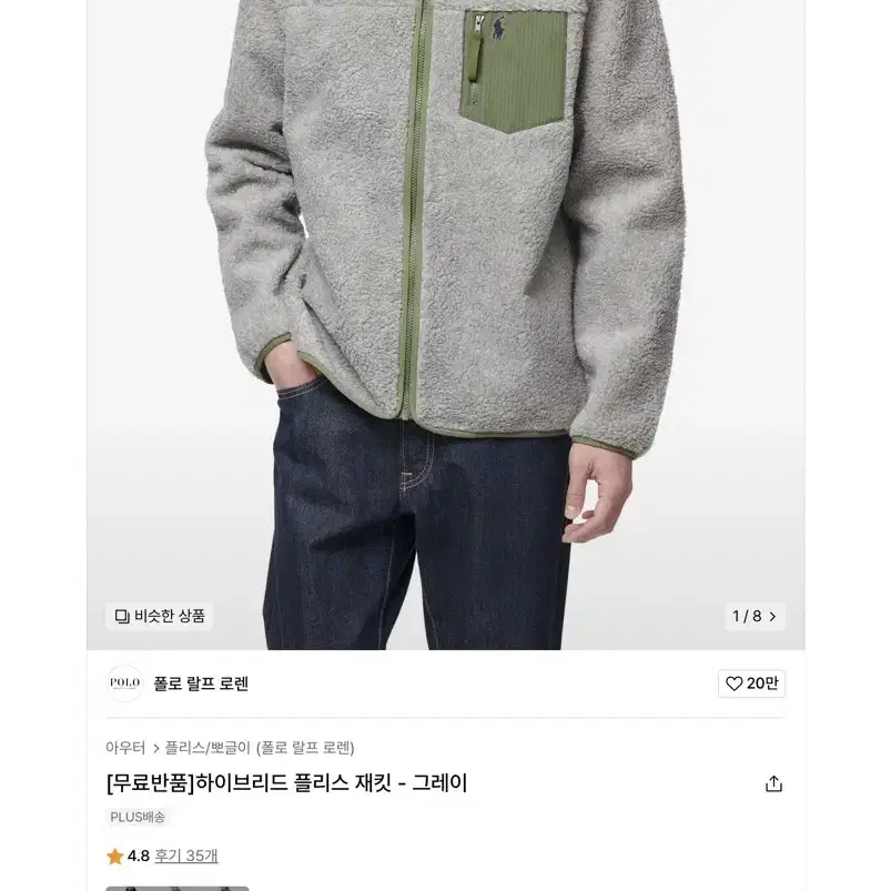 폴로 POLO 하이브리드 플리스 후리스 자켓 XL