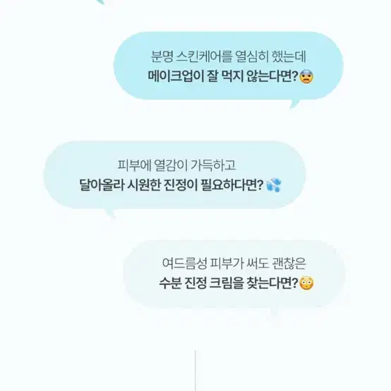 비욘드 수분크림