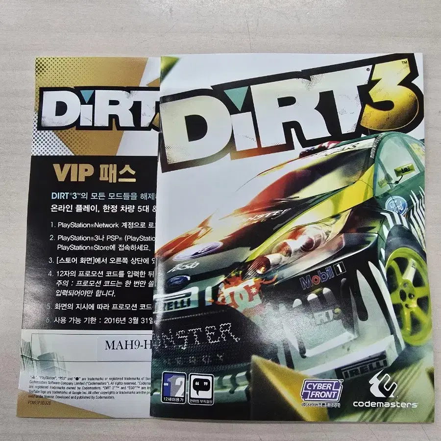 [PS3] 플스3 "더트3 (DIRT3)" 판매합니다.