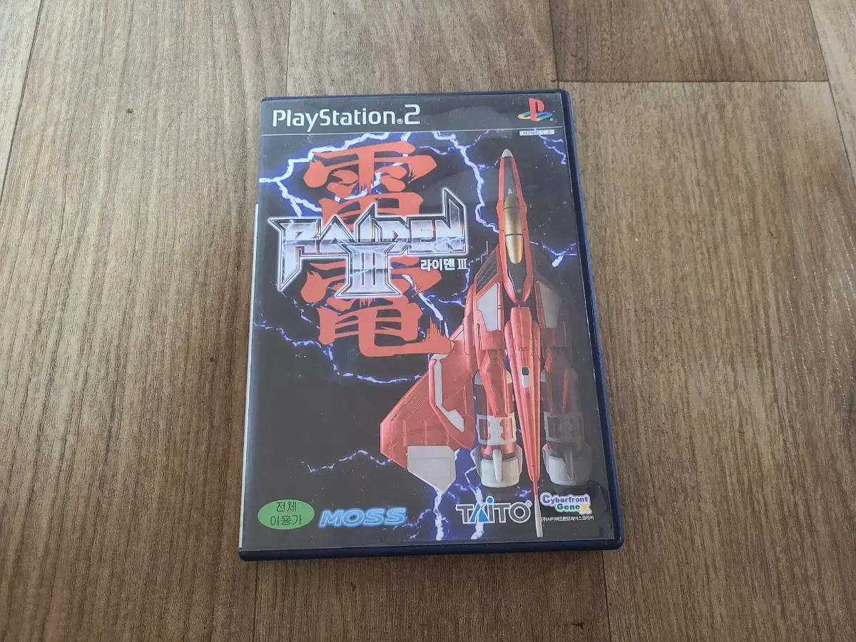 ps2 라이덴3