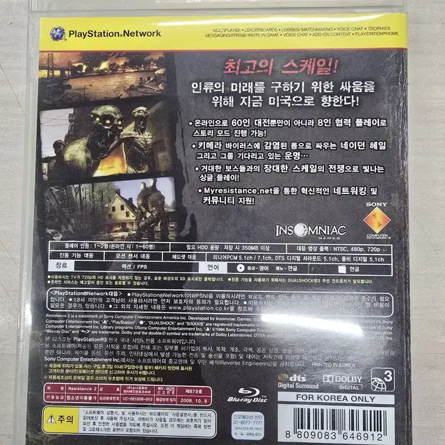 [PS3] 플스3 "레지스탕스2 (빅히트)" 판매합니다.