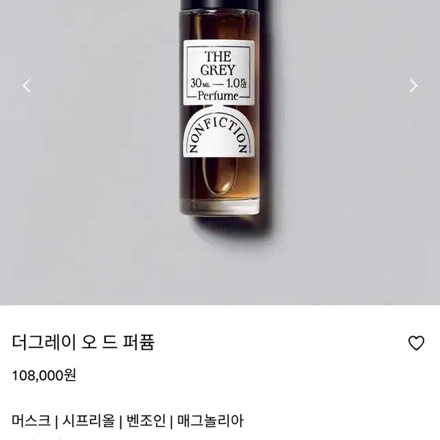 Nonfiction 논픽션 더 그레이 30ml