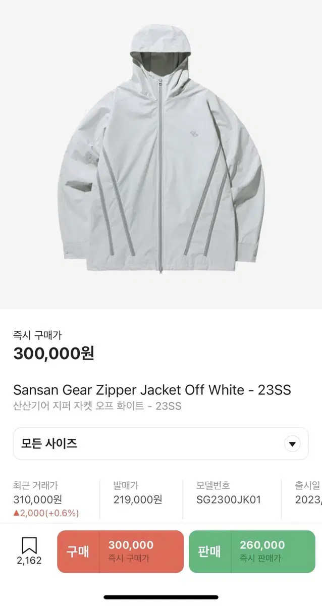 San San gear zipper jacket off white sell!