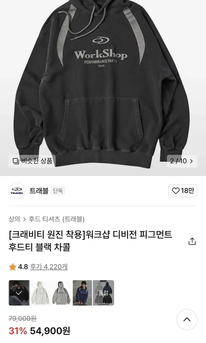 [XL] 트래블 워크샵 피그먼트 후드티_차콜