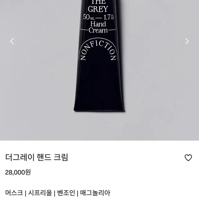 Nonfiction 논픽션 더 베이지 더 그레이 핸드크림 50ml