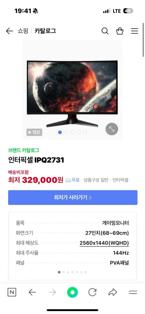 인터픽셀 QHD 144HZ 27인치 모니터