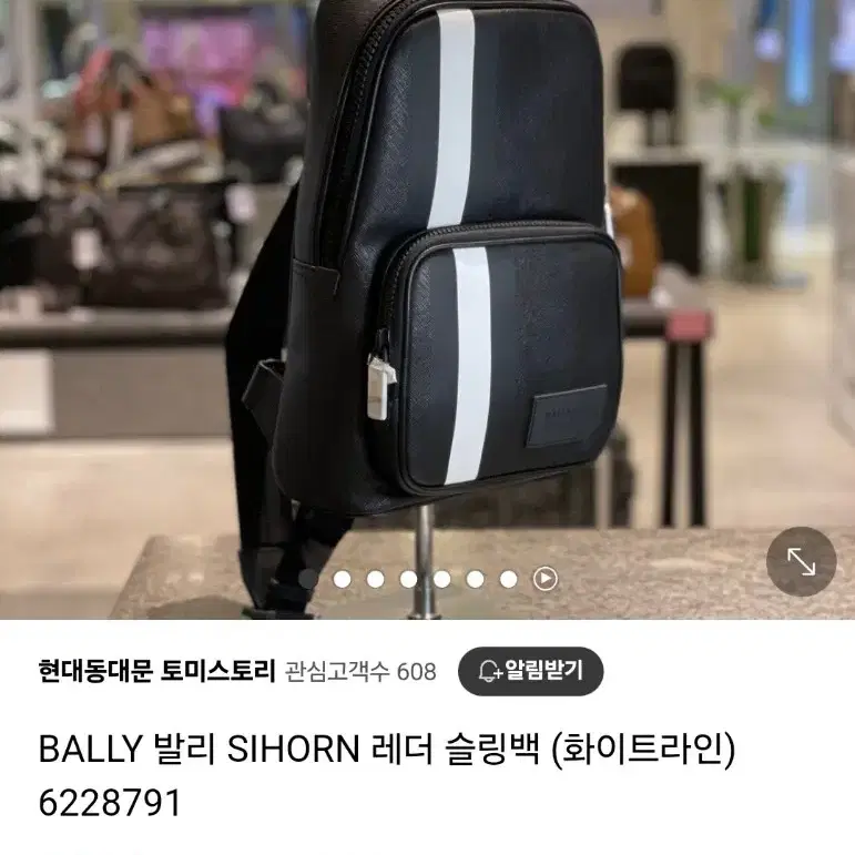 발리(BALLY) 슬링백