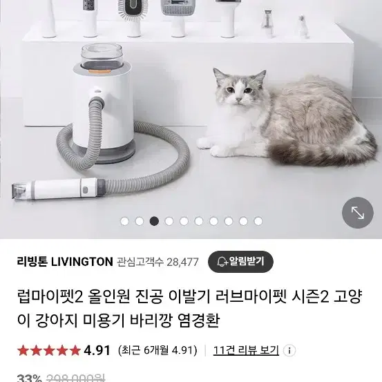 럽마이펫2 고양이미용기 강아지미용기 진공이발기 가방포함 1회사용