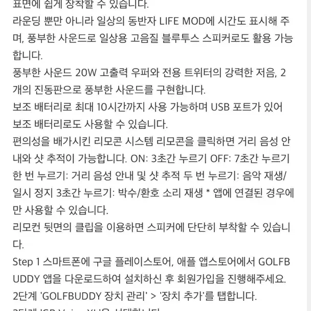 골프거리측정기