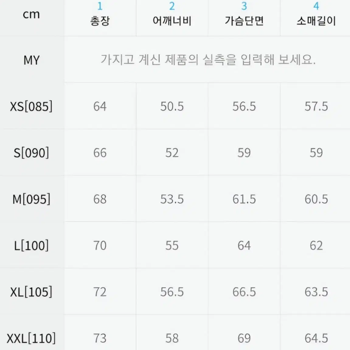 스파오 데일리 푸퍼 패딩 2XL