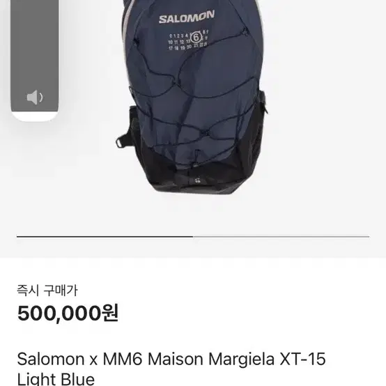 Salomon x MM6 마르지엘라 백팩