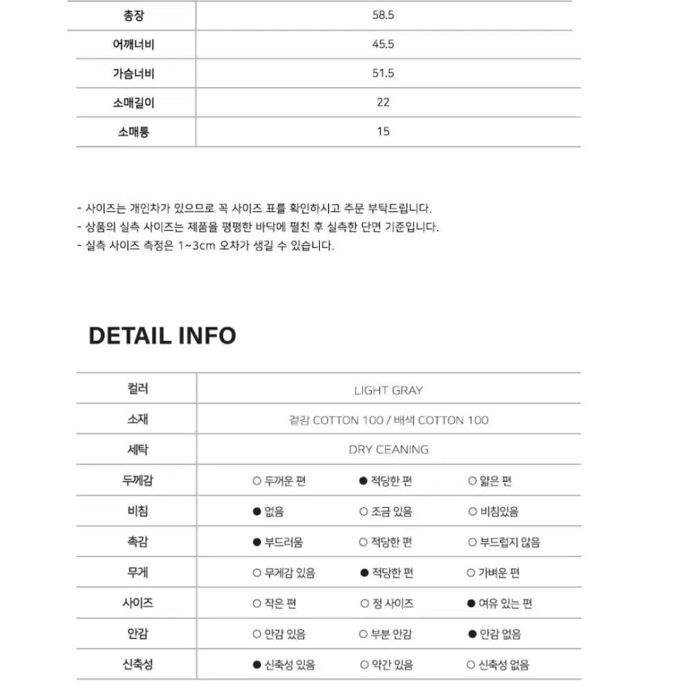 틸아이다이 피케티셔츠 라이트그레이