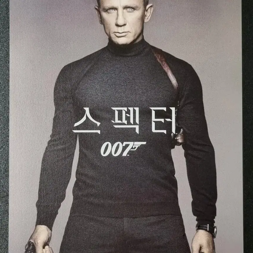 [영화팜플렛] 007스펙터 (2015) 레아세이두 영화전단지