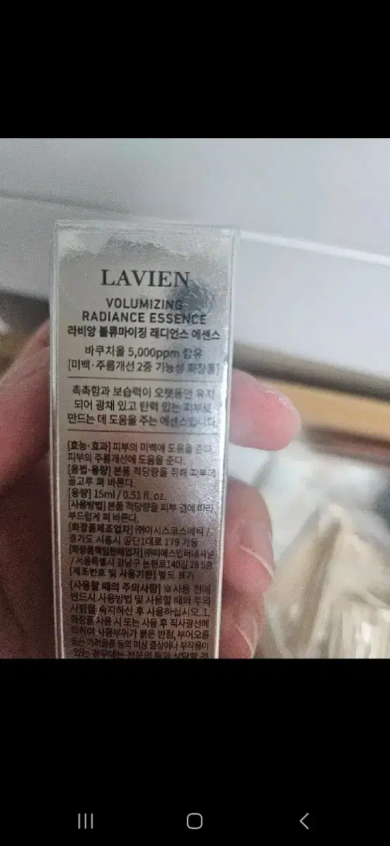 라비앙 볼류마이징 레디언스 에센스 15ml