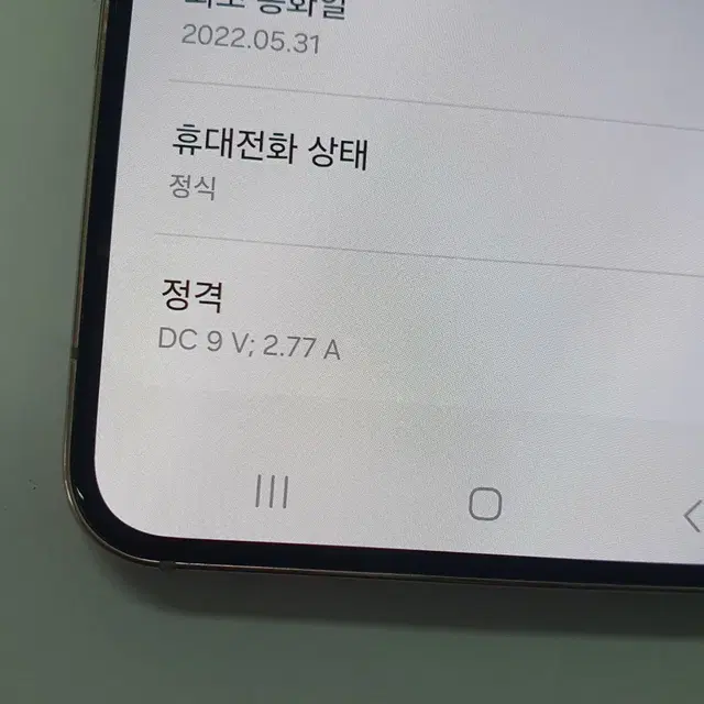 [바디S급/무잔상] 갤럭시S22 256G 핑크 LG #파손X